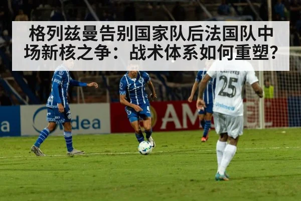 soccer tactical formation（jiuyouhui）