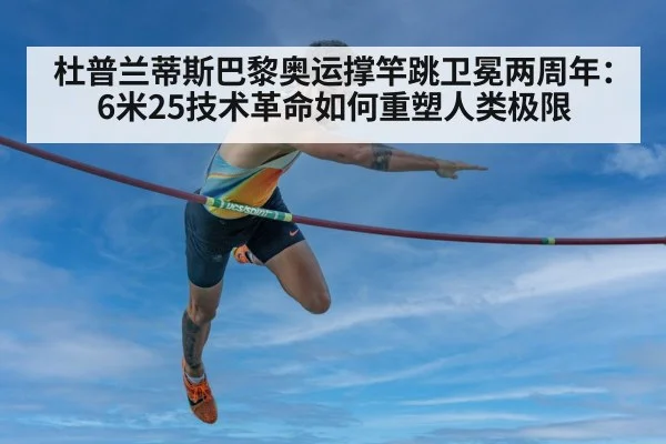 pole vault technique（jiuyouhui）