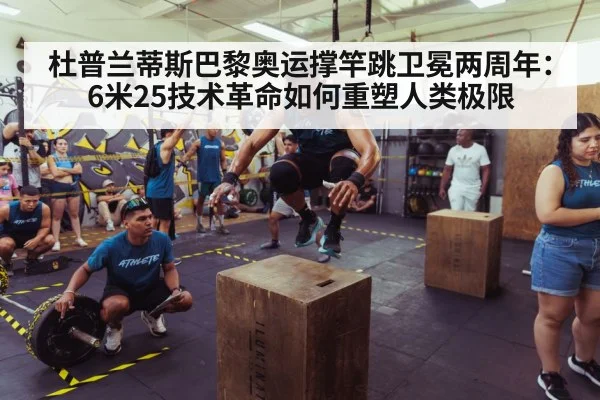 athlete training