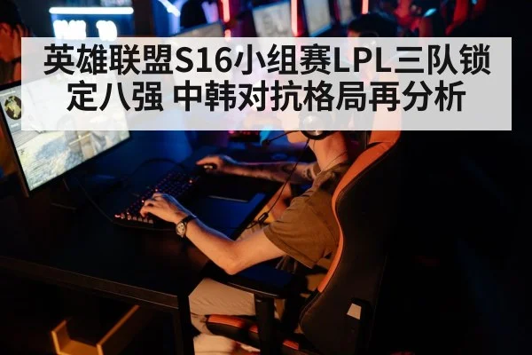 esports competition（jiuyouhui）
