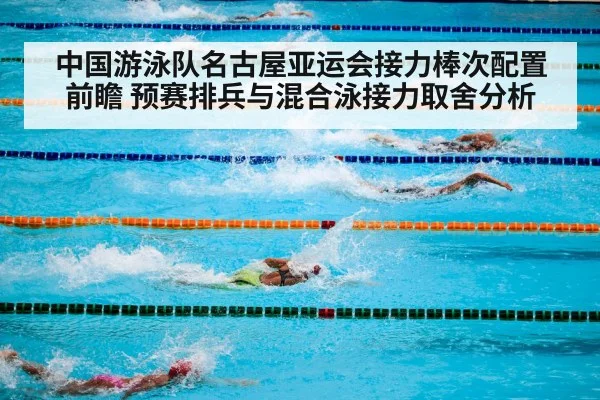 competitive swimming pool