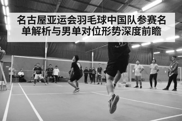 badminton tournament arena crowd